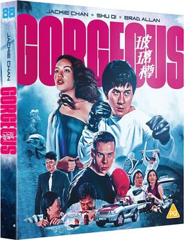 Máximo Rival (1999)