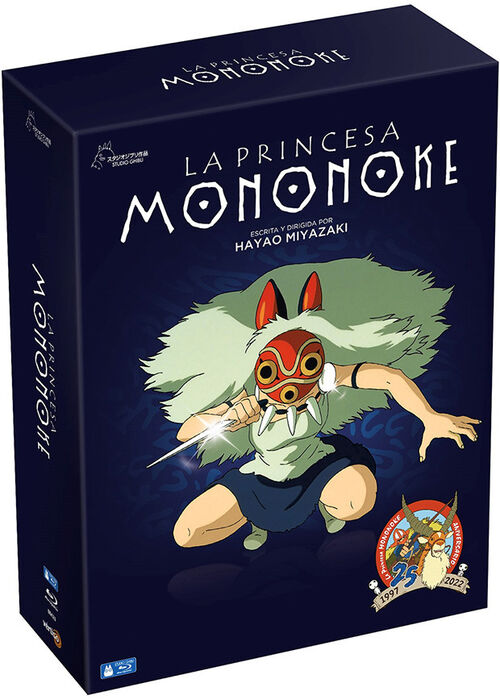 La Princesa Mononoke (1997)