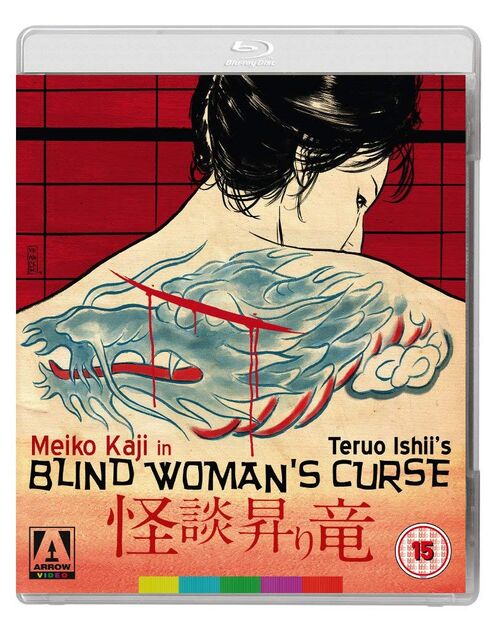 Blind Woman's Curse (1970)