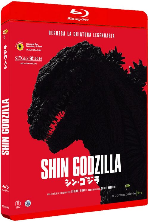 Shin Godzilla (2016)