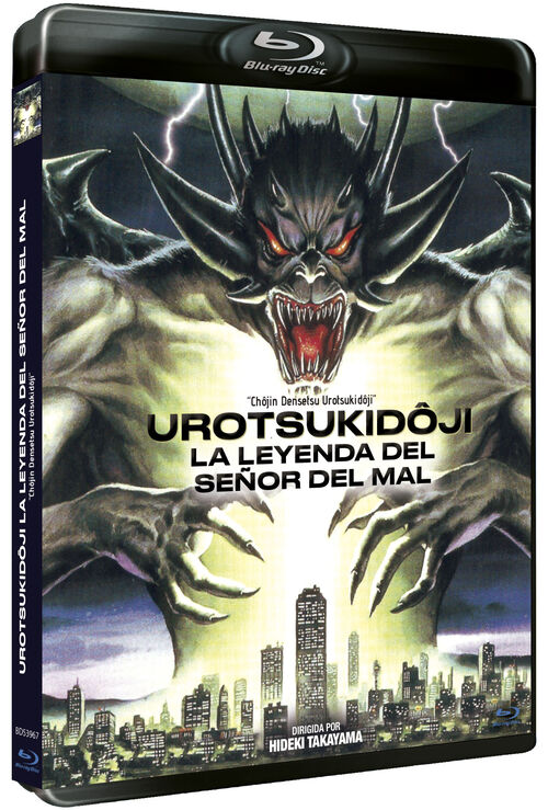 Urotsukidji: La Leyenda Del Seor Del Mal (1989)