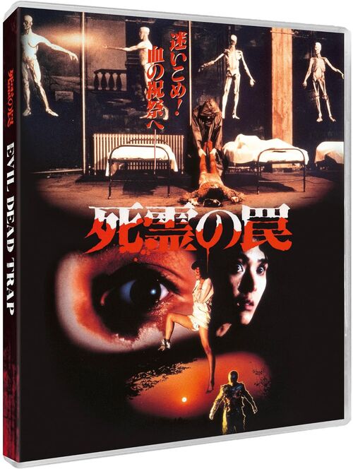 Tokyo Snuff (1988)