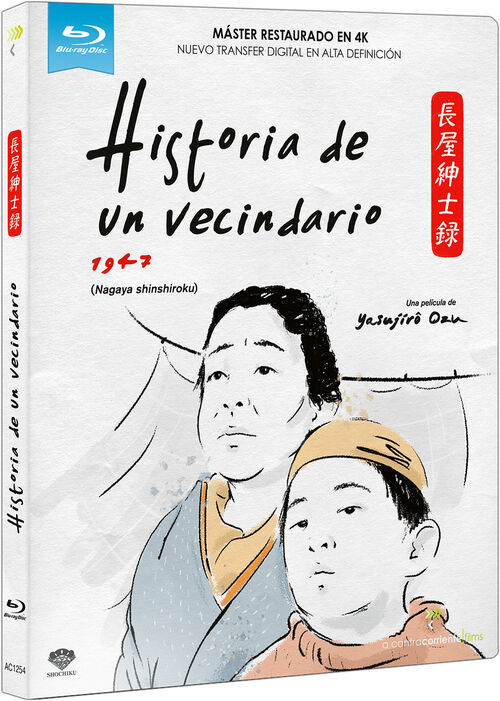 Historia De Un Vecindario (1947)