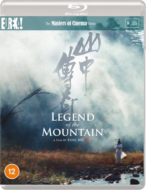 La Leyenda De La Montaña (1979)