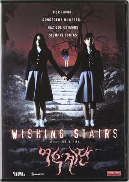 Wishing Stairs (2003)