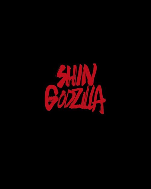 Shin Godzilla (2016)
