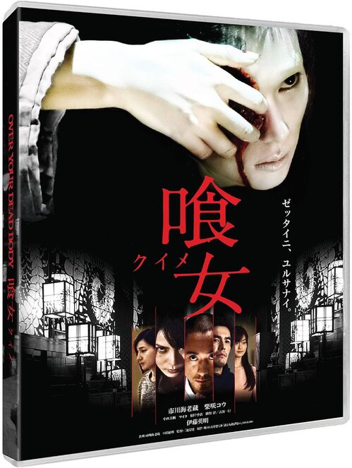 Over Your Dead Body (2014)