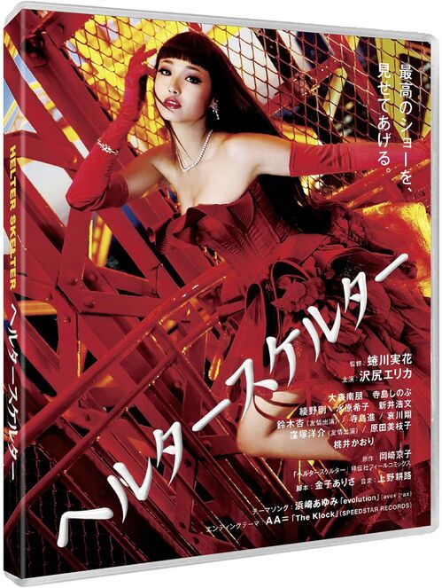 Helter Skelter (2012)